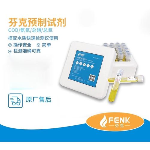 预制试剂4.jpg